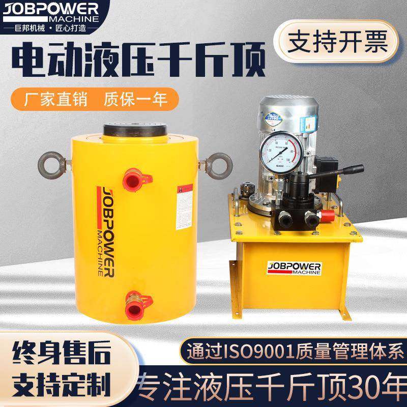 100t/200t/500t/1000t吨同步双作用大吨位分体式电动液压千斤顶