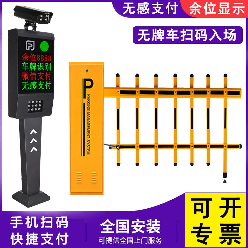 道闸高清车牌自动识别升降闸栅栏杆一体机智能停车场收费管理系统
