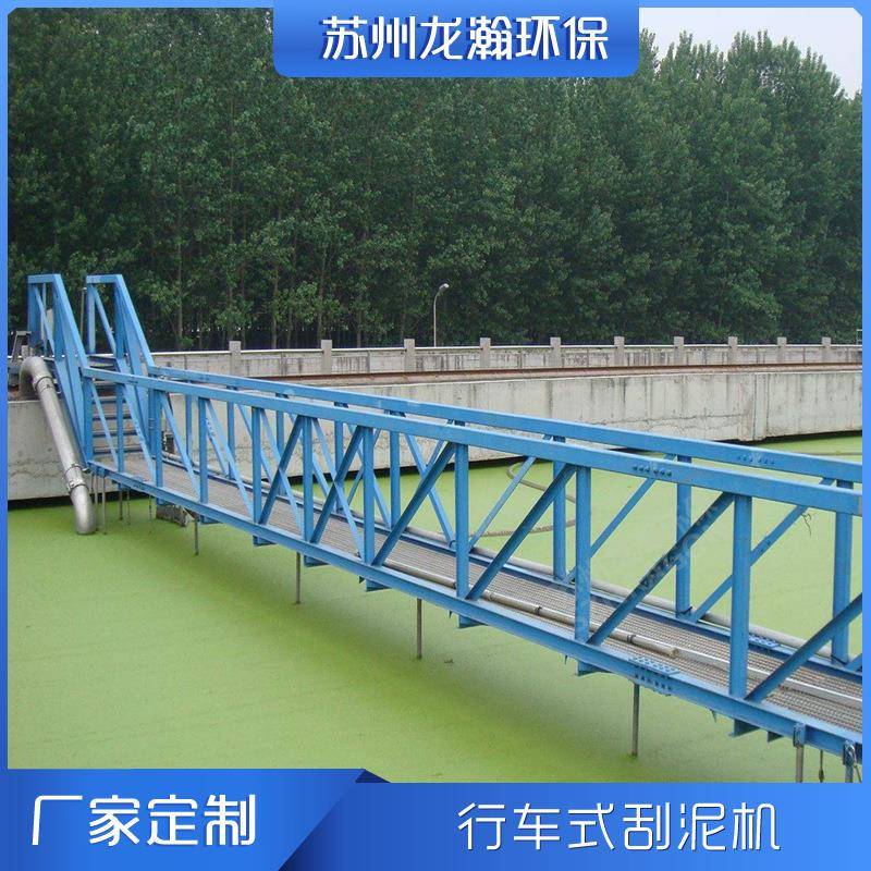 行车式刮泥机往复式泵吸式刮泥机虹吸式刮吸泥机斜板斜管供应