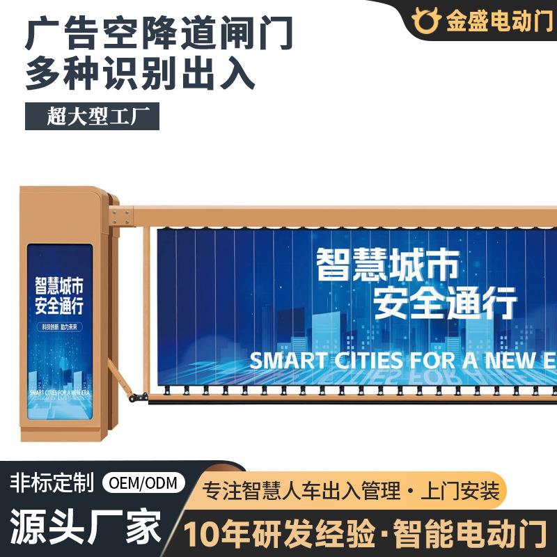 智能停车场道闸车牌识别一体机工厂识别车牌收费管理系统广告道闸