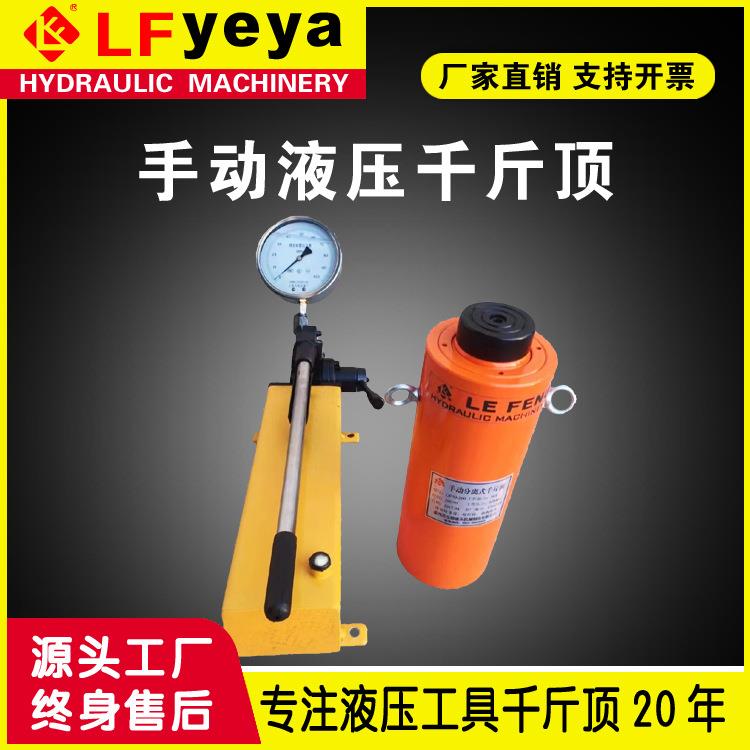 RC型10-200T吨手动液压千斤顶热处理油缸活塞杆电镀包邮
