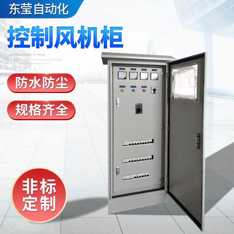 厂家供应风机控制箱水泵控制柜项目配电箱风机控制柜,电子/电工,配电控制柜/控制箱,淘宝优惠券,粉丝福利购,淘宝优惠卷