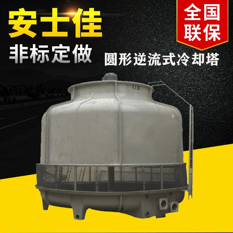 温圆形冷却塔温塔填料逆流式玻璃钢冷却塔