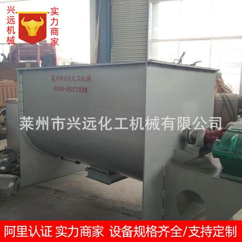 供应混合机卧式螺带混合机干粉砂浆混合机干粉搅拌机