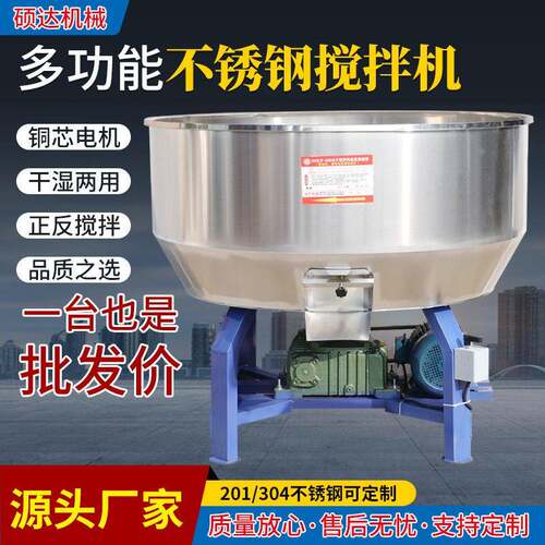 塑料搅拌机轻物料螺旋推料混料不锈钢拌料机