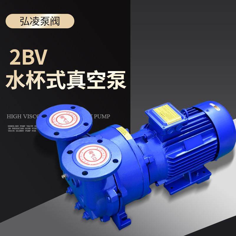 2BV水环式真空泵SKA真空泵不锈钢防爆水环真空泵,五金/工具,其他类型泵,淘宝优惠券,粉丝福利购,淘宝优惠卷