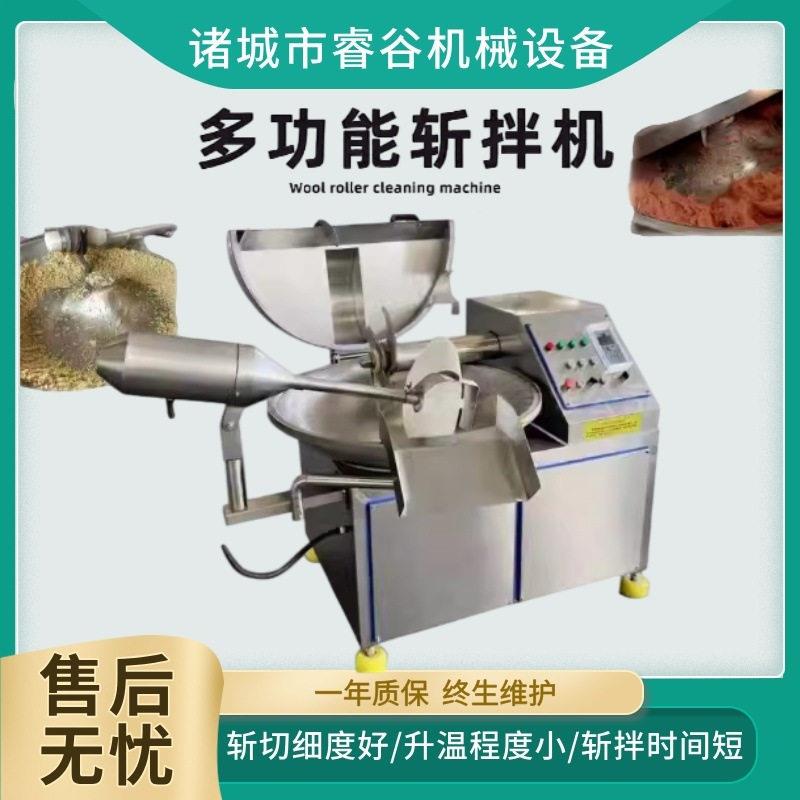 不锈钢香肠丸子斩拌设备宠物食品速变频斩拌机肉馅肉皮斩拌设备