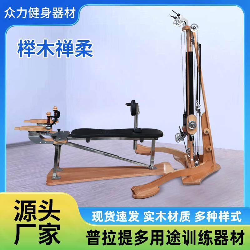 厂家直供普拉提训练器材榉木禅柔运动健身脊柱拉伸滑轮塔榉木禅柔,运动/瑜伽/健身/球迷用品,更多中小型健身器材,淘宝优惠券,粉丝福利购,淘宝优惠卷