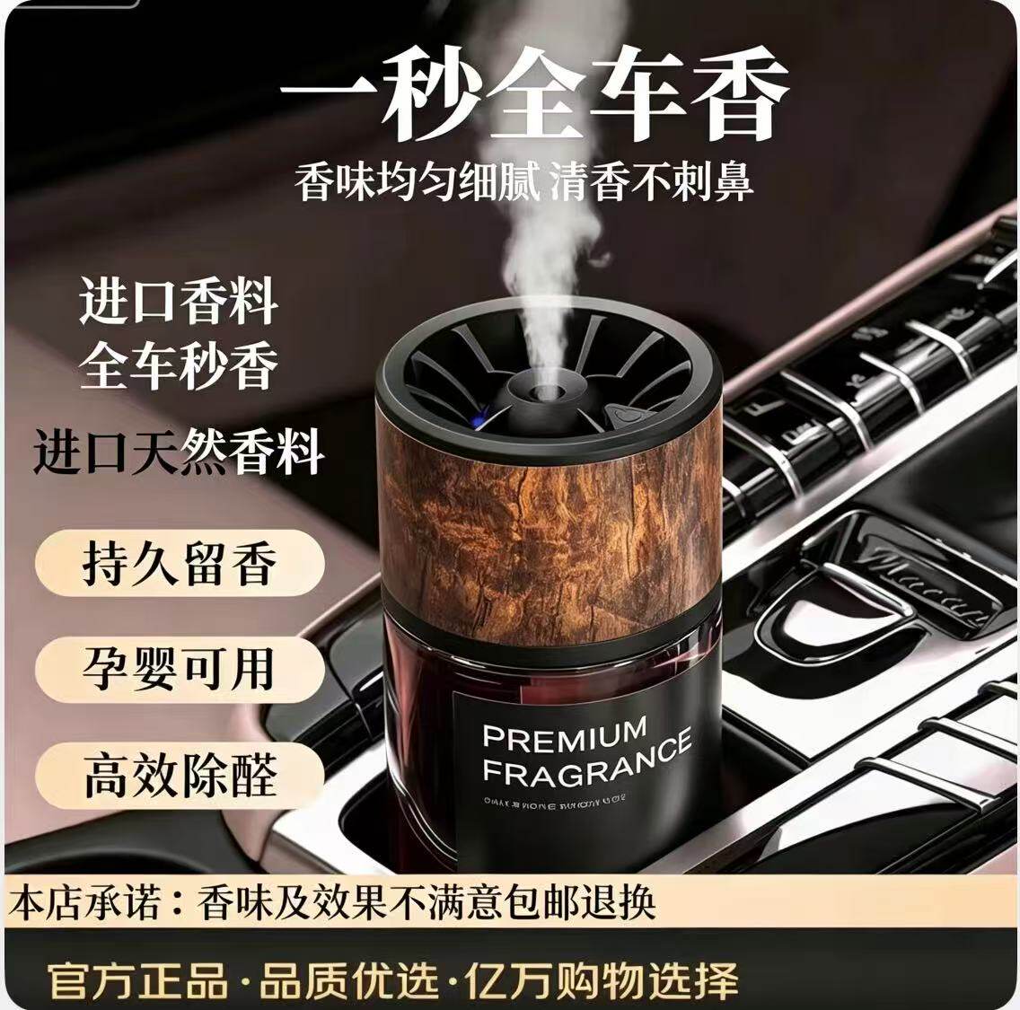 2025新款智能车载香薰持久留香