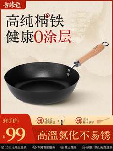 古臻匠古法锤纹小煎锅无涂层平底炒锅家用煎蛋牛排专用精铁锅