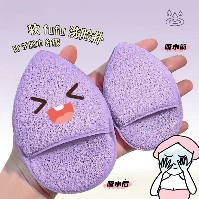 水滴魔芋洗脸扑加厚遇水变大