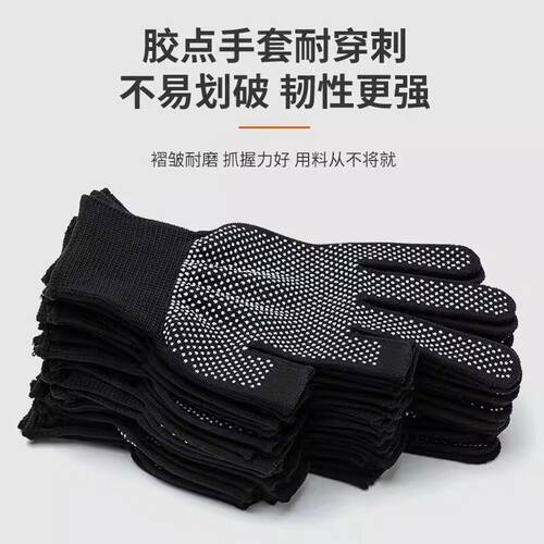 防滑耐磨透气点胶劳保手套