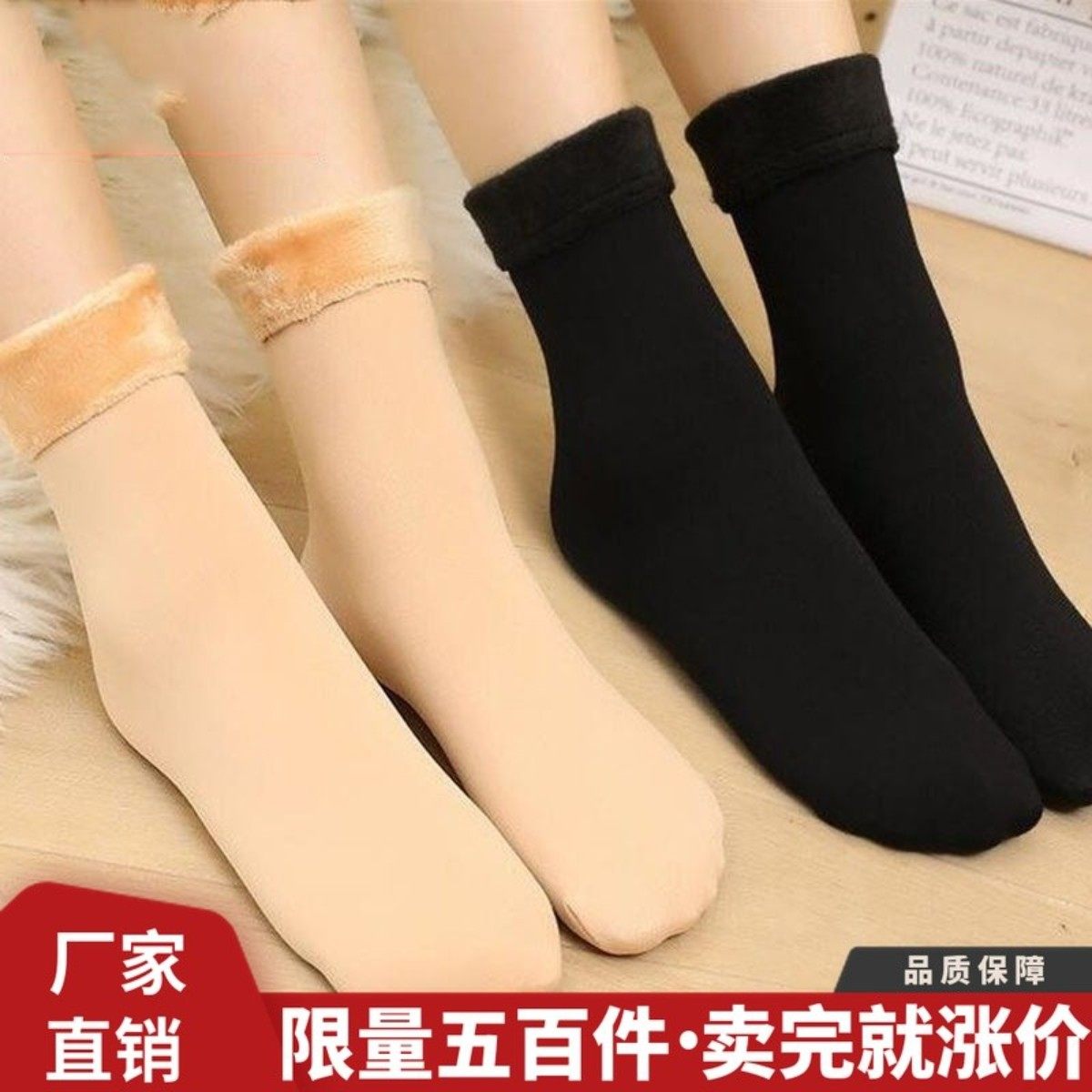 【加厚加绒】男女秋冬保暖毛袜子加厚中筒袜加绒地板袜雪地袜