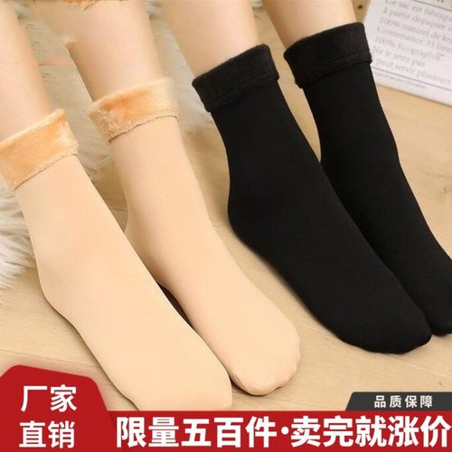 秋冬加绒加厚男女中筒保暖地板袜