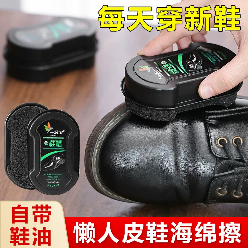 无色通用双面海绵鞋油增亮护理