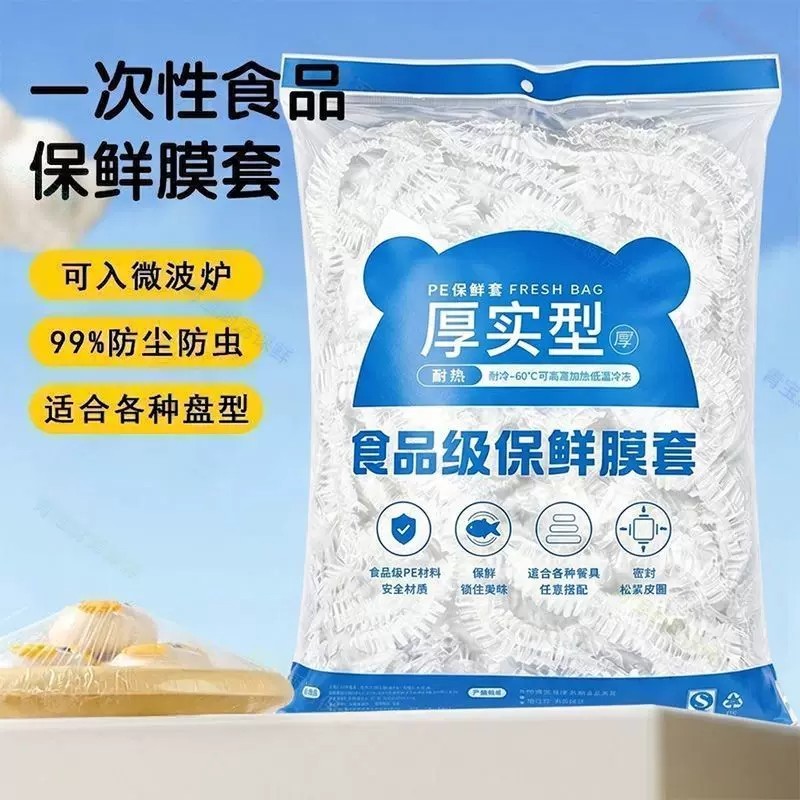 食品级一次性保鲜膜套3秒速用