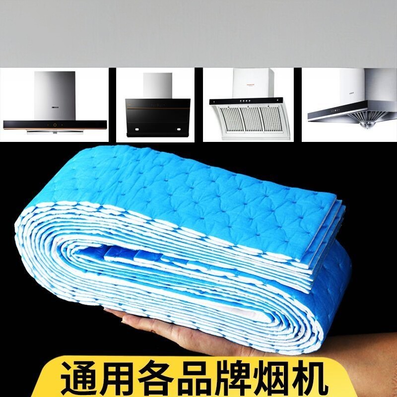 油烟机接油槽吸油棉防水防漏油