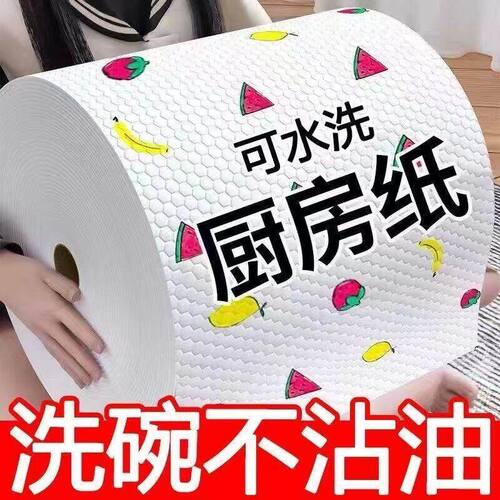 厨房纸巾干湿通用吸水吸油