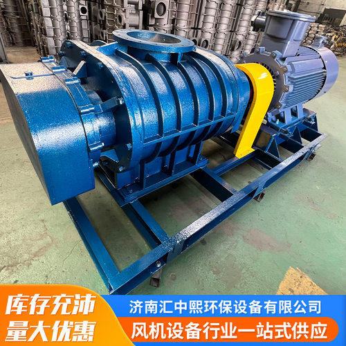 生产销售直连式高压罗茨鼓风机耐腐蚀维护方便罗茨鼓风机