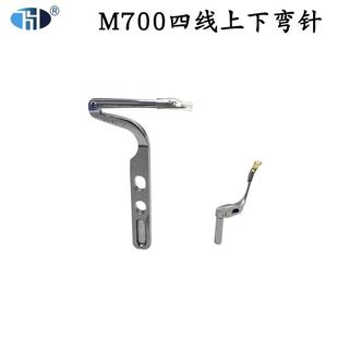 大小弯针 204949上下弯针 飞马M700锁边机四线 包缝机204072