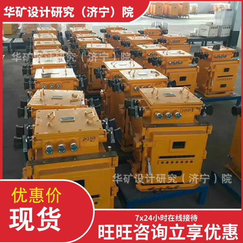 KBZ16-400/1140(660)矿用防爆型真空馈电开关 矿用真空馈电开关