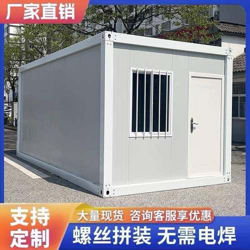 集装箱活动房移动房框架集成房屋办公室工地住人简易组装活动板房