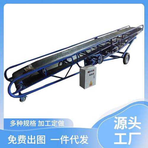 化肥袋子装车输送机豆粕升降爬坡胶装车传送机电动皮带输送机