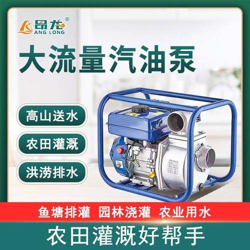 1寸大流量汽油泵高山送水农田灌溉汽油泵农业用水鱼塘排灌水泵