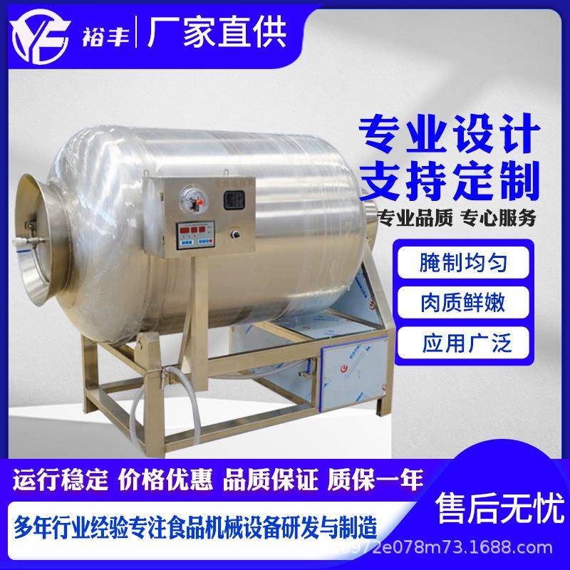 全自动小型鸡胸肉腌制真空滚揉机鸡爪入味设备五花肉腌制乳化机