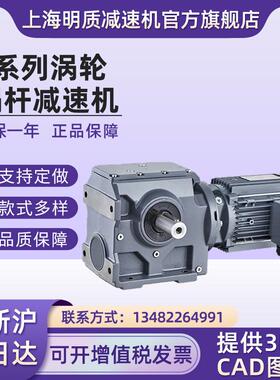 S67减速机SA/SF/SAF67输送带止逆升降起吊用斜齿轮蜗轮蜗杆减速机