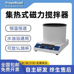 磁力搅拌器实验室磁力搅拌机无刷电机恒温多功能加热搅拌台 集热式