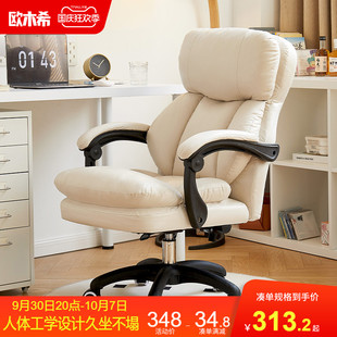 电脑椅家用办公学习书桌座椅久坐舒适靠背椅子可躺电竞书房沙发椅