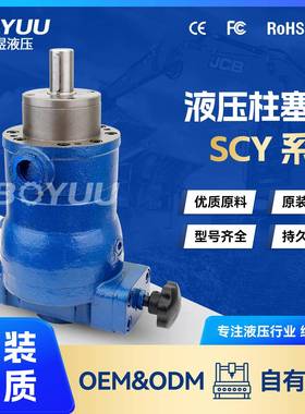 25SCY14-1B柱塞泵用于环卫设备新能源质量有保障发货速度快