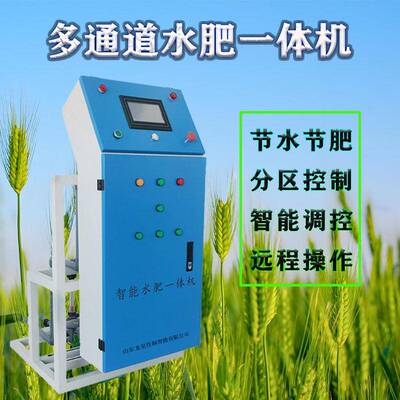 三通道多通道全自动水机节水节远程智能操作分区控制