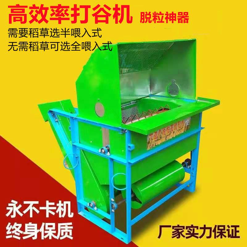 新款全自动小型打谷机稻谷脱粒机农用汽油打谷机电动高粱打禾谷机