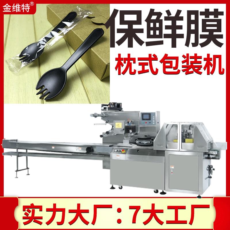 一次性独立包装塑料糕叉勺子奶茶勺奶粉勺包装机速勺子包装机
