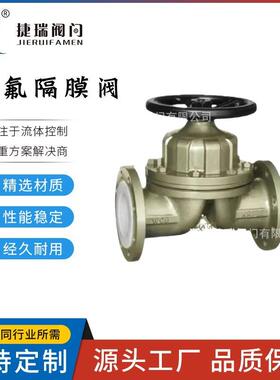 温州厂家G41F46-10C国标碳钢全衬氟手动法兰隔膜阀DN25DN3250