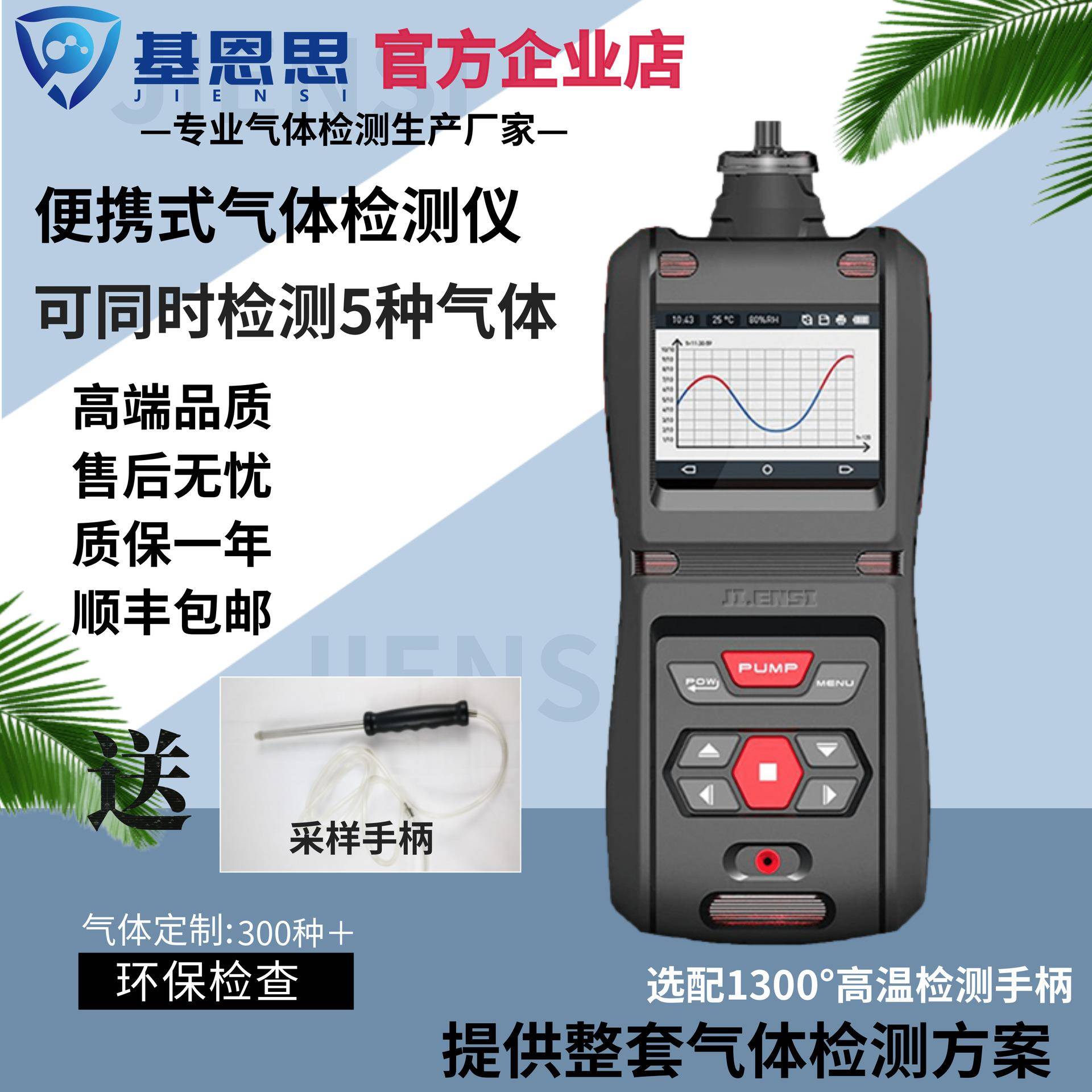 基恩思溴甲烷气体浓度检测仪MS500S-CH3Br便携式硫酰氟浓度分析仪