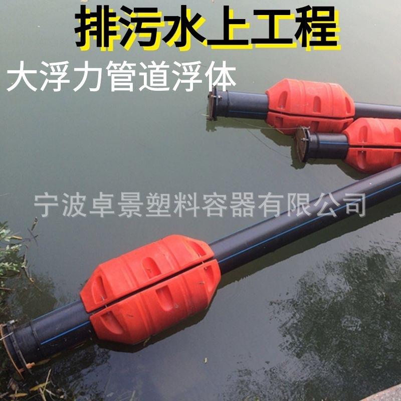 700*900浮筒海上水面塑料浮桶长浮体对夹管道河道隔离排污pe浮筒