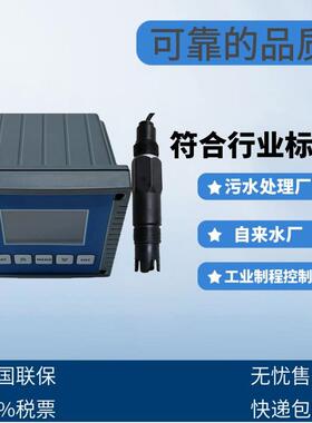 工业在线硝氮检测仪污水厂生化池硝酸盐高精度硝氮控制器在线监控