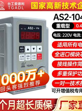 0.4/0.75/1.5/2.2/W单相220VAS2-104D重载型电机变频器