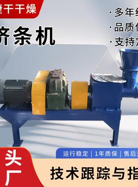 供应双螺杆挤压挤条机挤压压式挤条机脱硫剂单杆挤条机立式设备