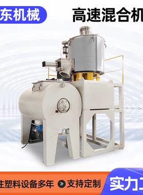 PVC立式高速混合机组塑料粉末颗粒拌粉混料机搅拌机