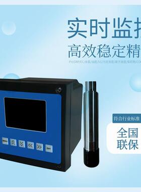 LDOT-6700A型荧光法在线溶解氧分析仪生化池溶氧检测仪传感器