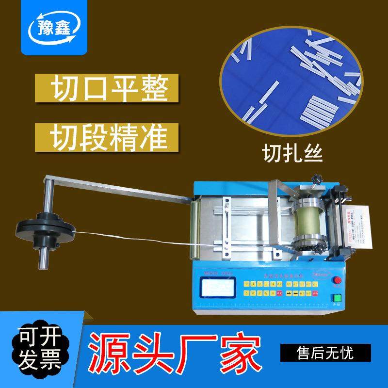 扎丝自动切断机铁皮打包带裁剪机不锈钢带切带机排线电缆线裁切机,五金/工具,其他机械五金,淘宝优惠券,粉丝福利购,淘宝优惠卷