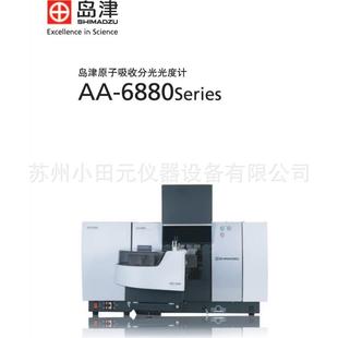6880plus原子吸收分光光度计岛津光谱原子吸收光谱仪 岛津AA