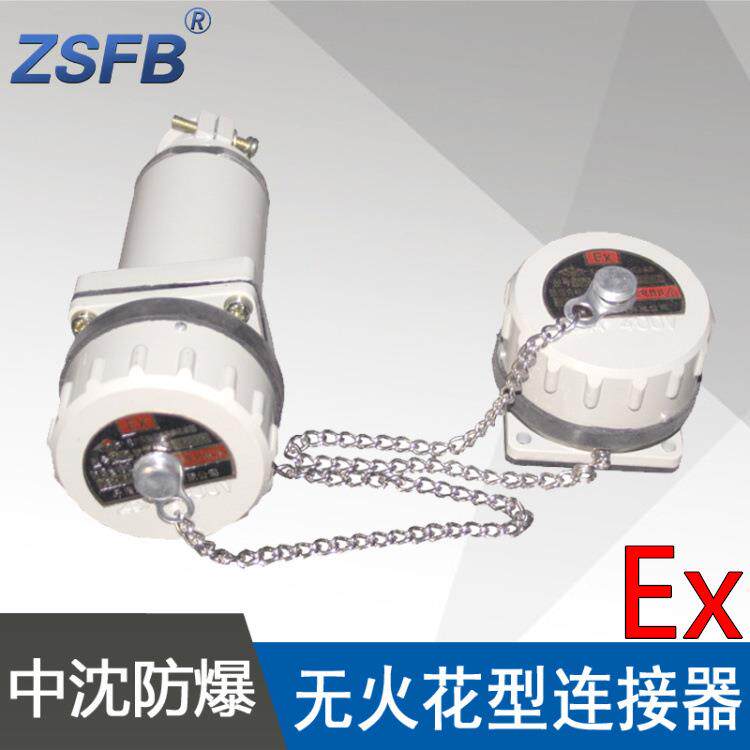 YTGZ60A4芯500V防爆无火花型连接器固定电流60A防爆航空插头插座