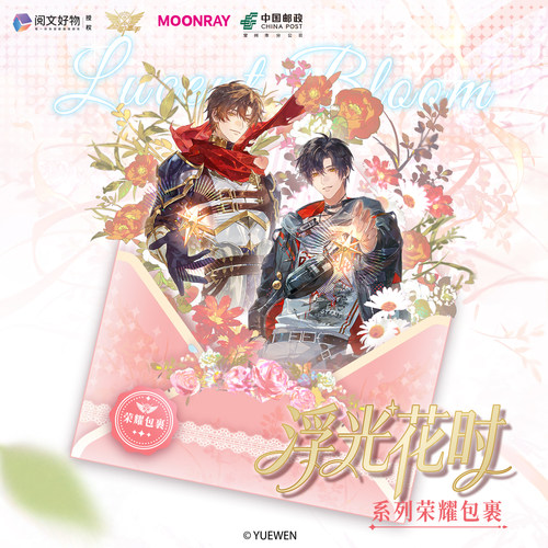 【阅文好物】全职高手浮光花时系列徽章色纸拍立得亚克力摆件套组