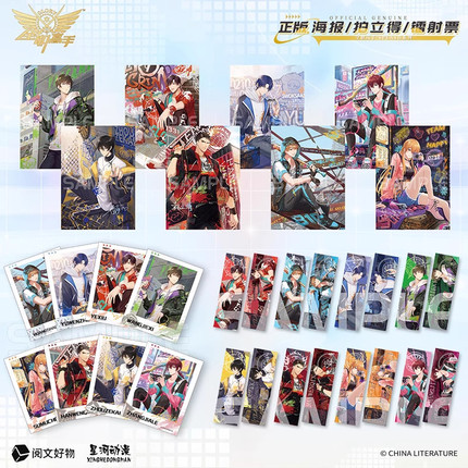 【全职高手】splash系列 周边叶修黄少天王杰希