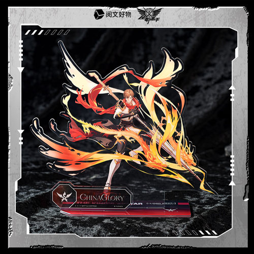 全职高手 战损系列 亚克力立牌 叶修君莫笑